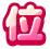 位