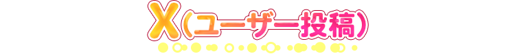 X
